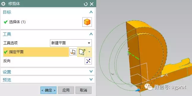 NX10实例教程——轴承支撑底座（对称特征中关联添加以及差异细节调整）的图20